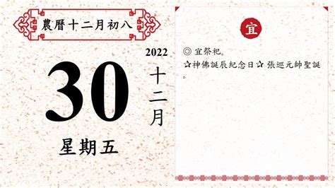 老黄历2022年九月黄道吉日_吉日查询老黄历2022年9月,第16张